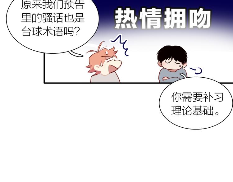 第79话 KISS104