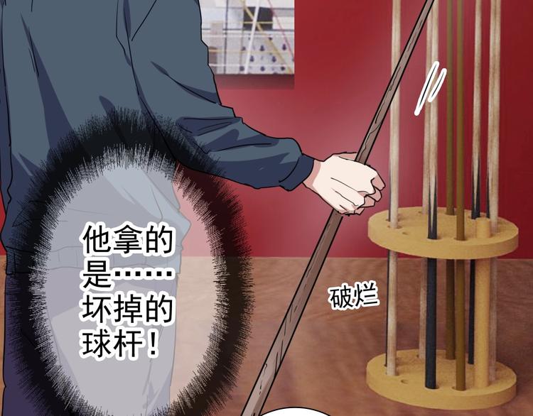 第1+2话 那小子是什么来头！95