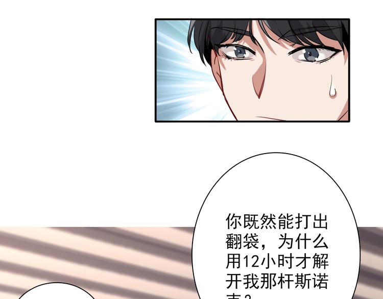 第8话 不靠谱的安全球57
