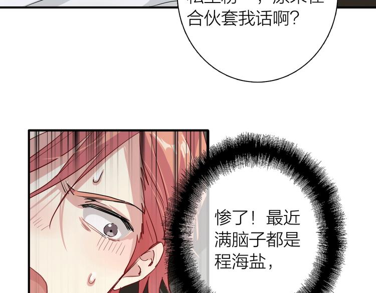 第68话 踢馆103