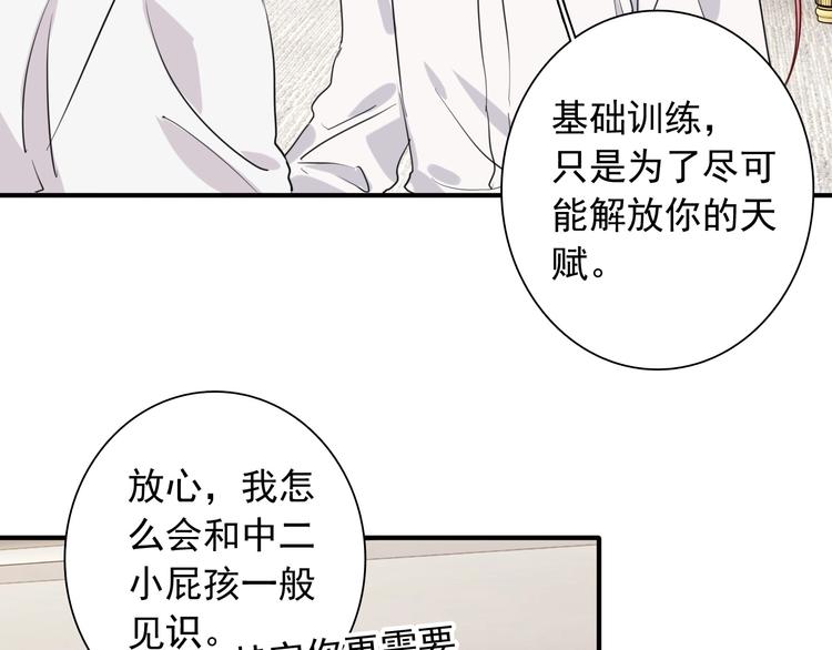 第31话 游苏苏的小粉丝75