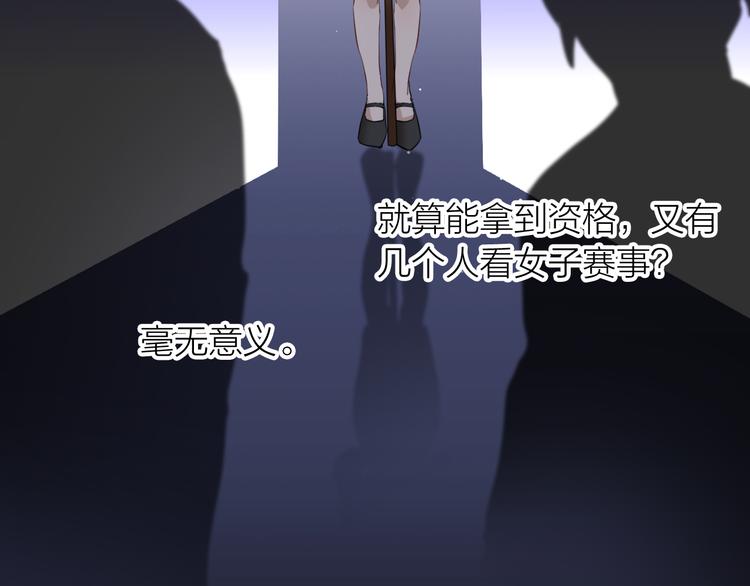 第78话 女球手54