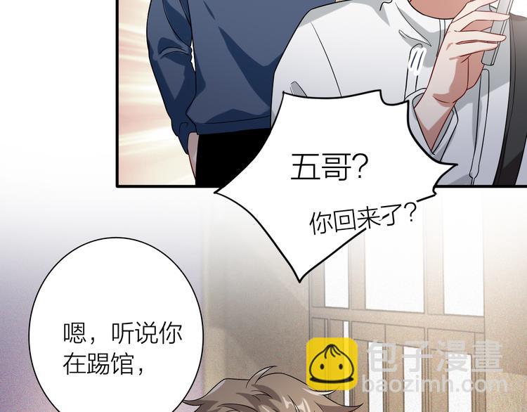第72话 矛盾的螺旋23