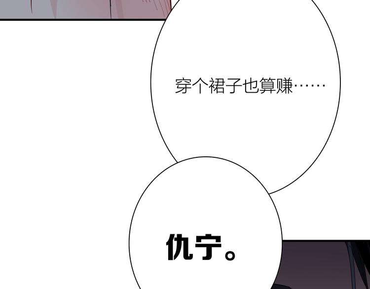 第103话 遗憾的眼泪79
