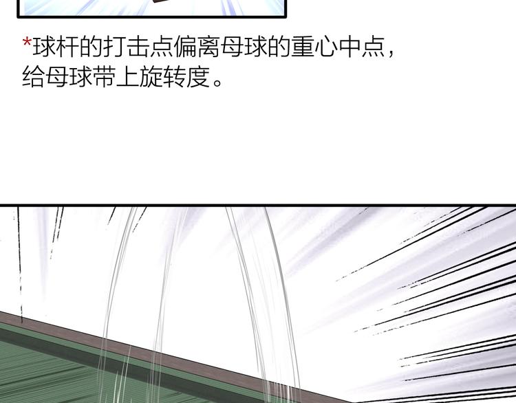 第88话 自尊心23