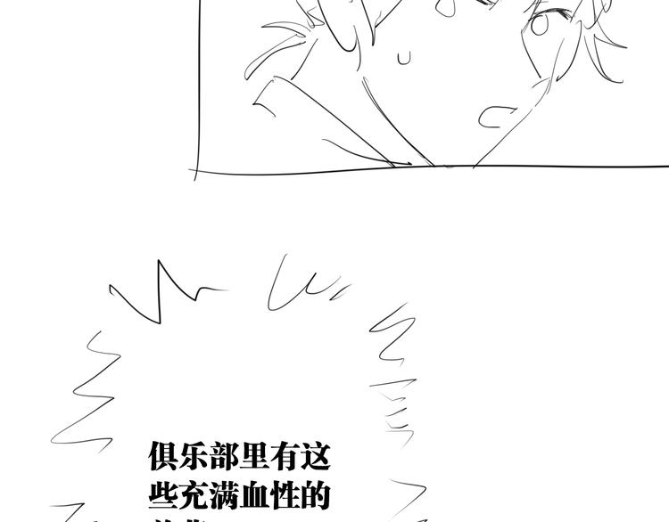 实地取材——创作背后的二三事253