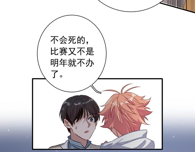 第51话 你在怕什么？57