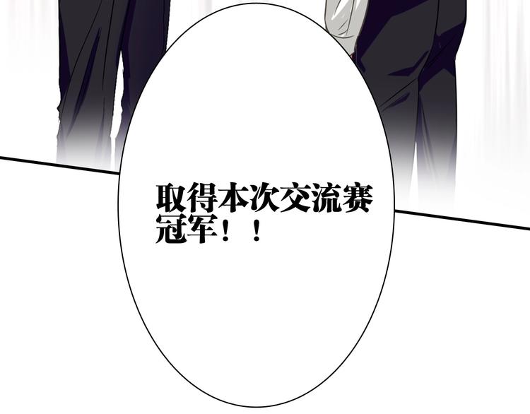 第43话 比赛结束！20