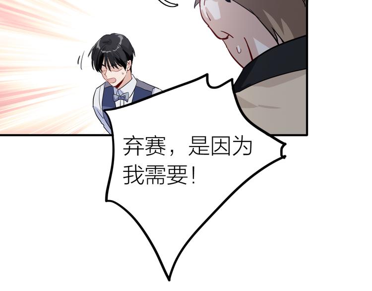 第75话 程海盐的改变61