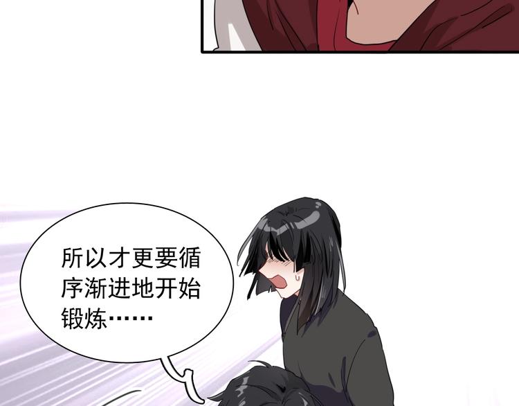 第48话 遥不可及的梦想68