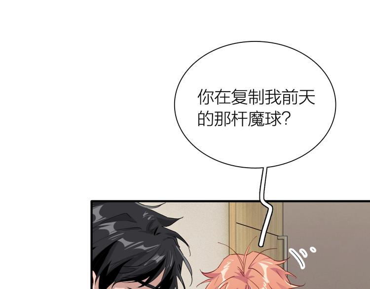 第88话 自尊心32