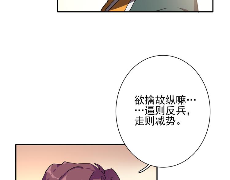 第3话 决定命运的解题106