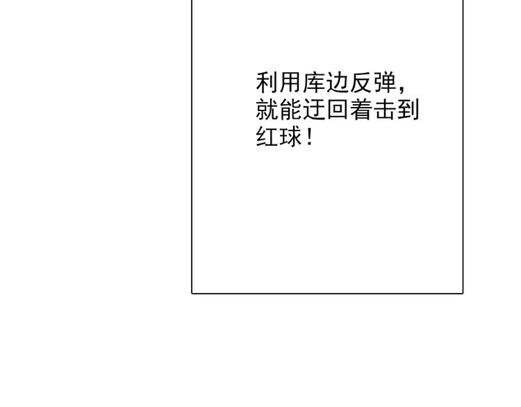 第4话 我解开了斯诺克46