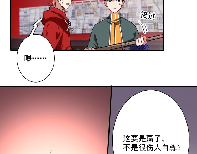 第1+2话 那小子是什么来头！98