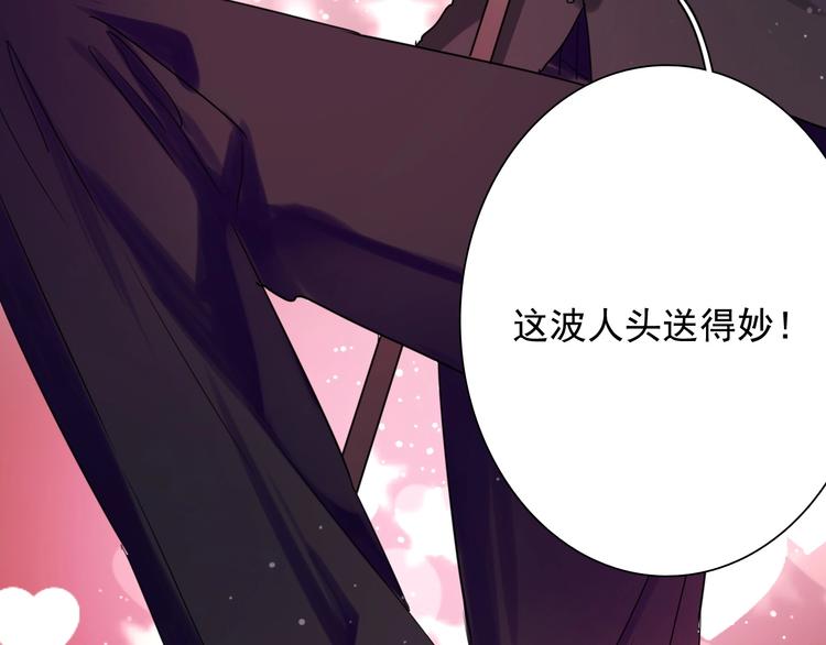 第32话 仇宁VS齐格非（一）69