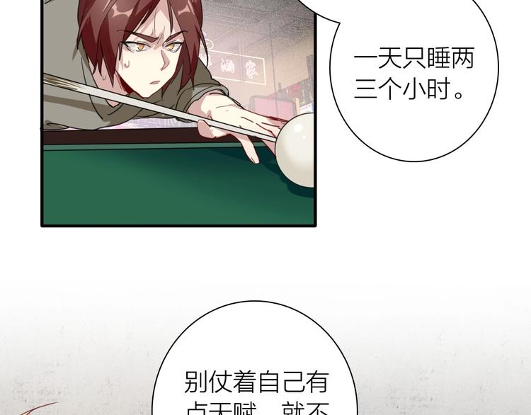 第67话 他的理由79