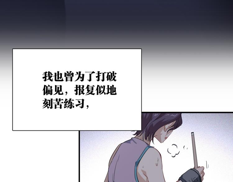 第78话 女球手55