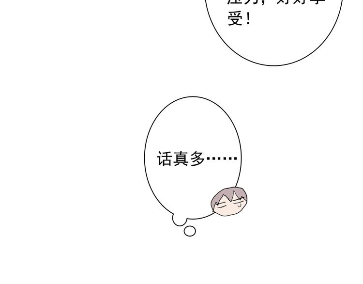 第31话 游苏苏的小粉丝19