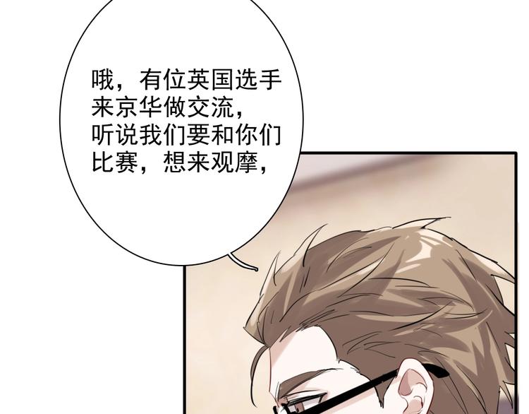 第29话 交流赛对手登场97