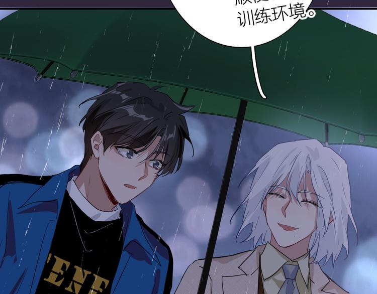 第89话 程海盐的才能98