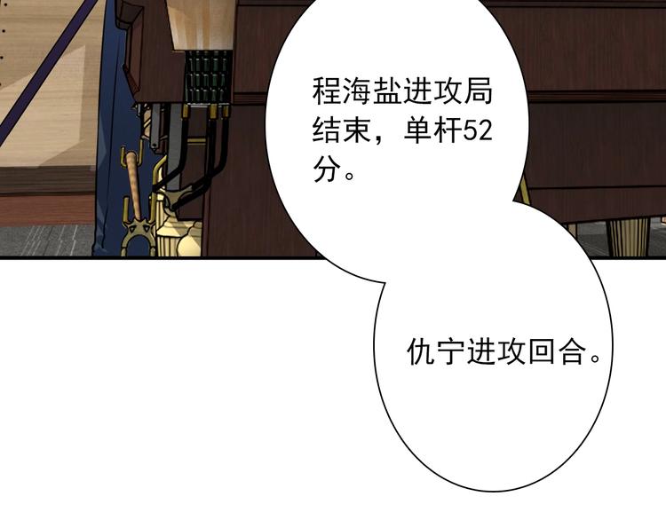 第23话 对决开始87