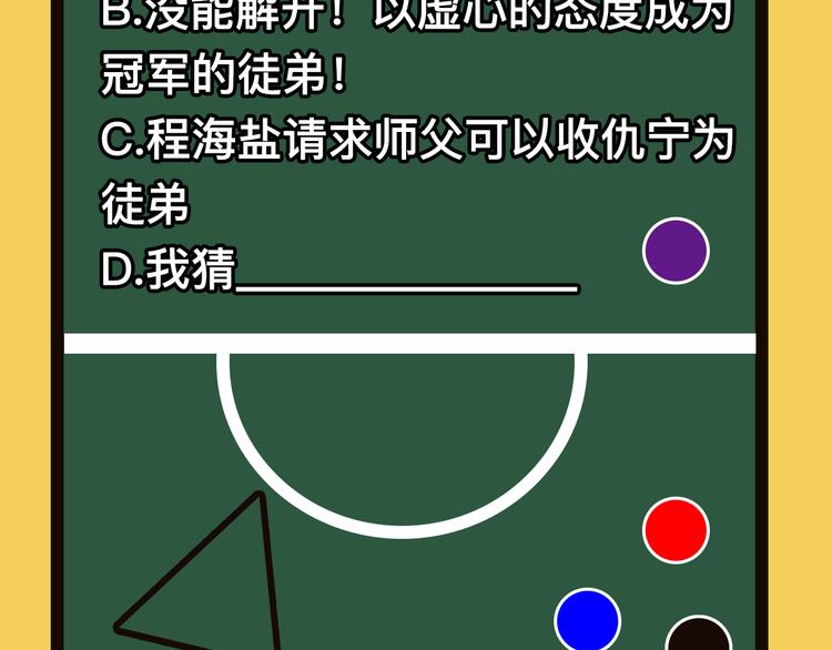 第3话 决定命运的解题119