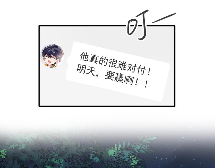 第37话 疑问100