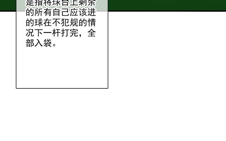 第1+2话 那小子是什么来头！51
