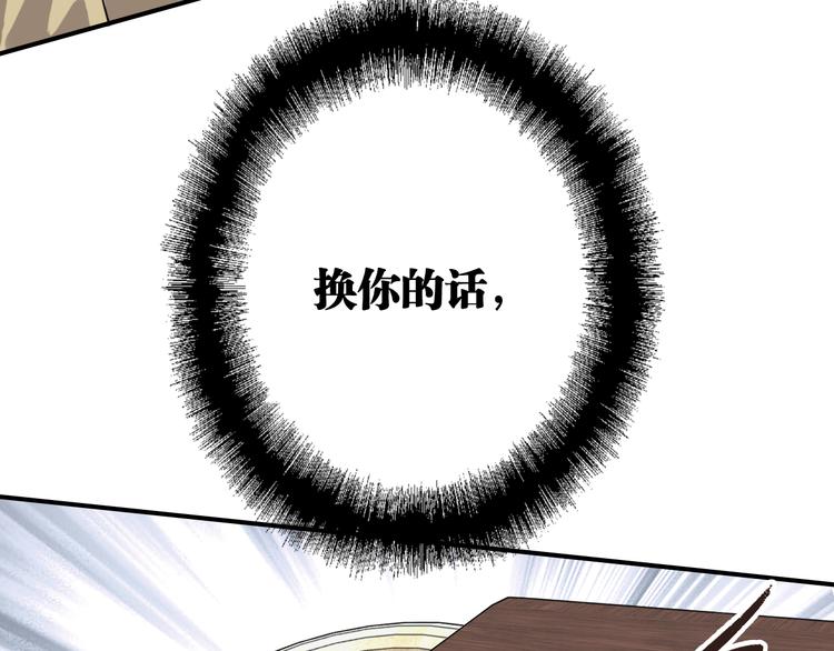 第73话 两难抉择94