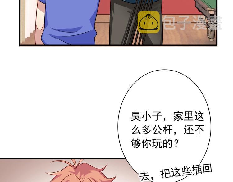 第45话 成为绅士吧7