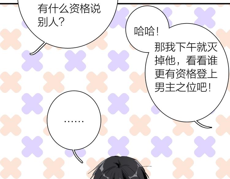 第66话 仇宁下厨52