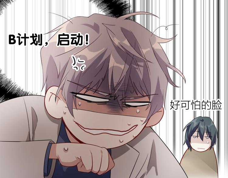 第65话 B计划！57