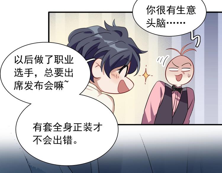 第46话 海盐的秘密16
