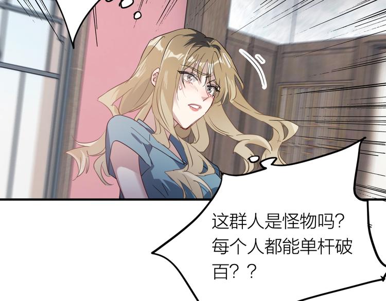 第81话 BREAK84