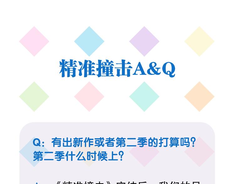 番外 三倍愿望96