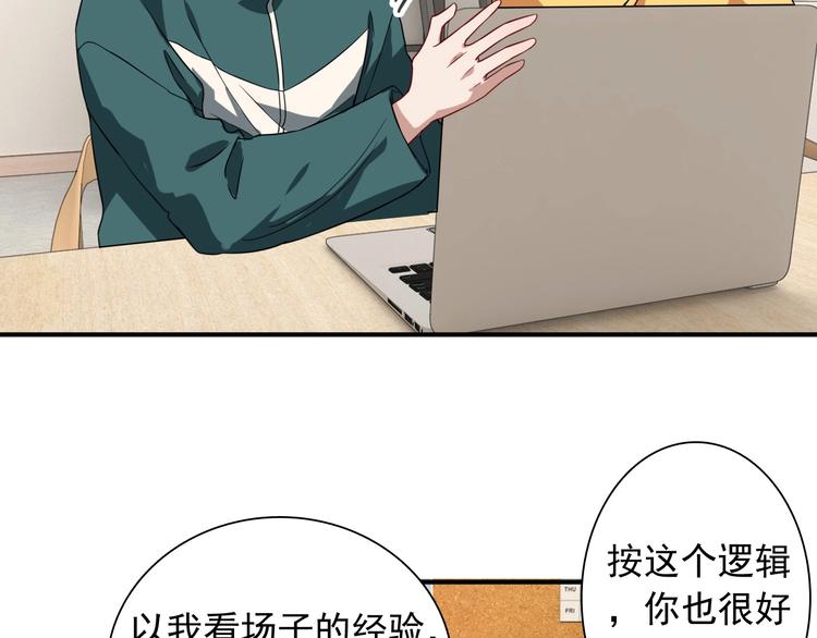 第54话 超新星65