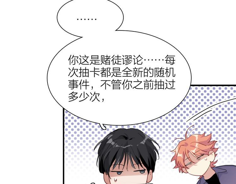 第86话  赌徒心态11