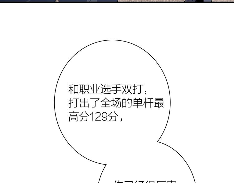 第一季完结篇 少年86