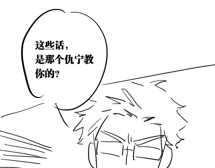 第74话 庸才的坚持107