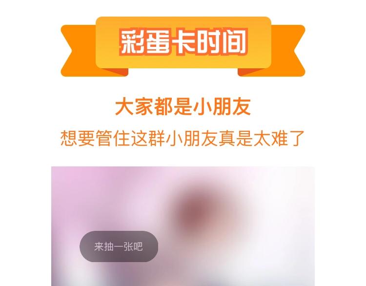 第85话 顺风局107
