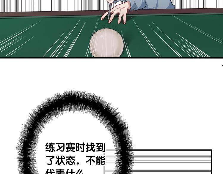 第51话 你在怕什么？71