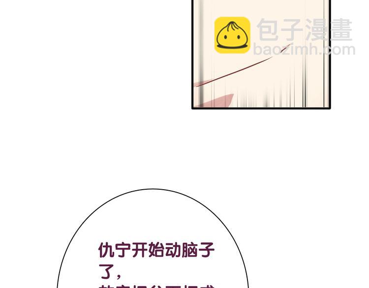 第33话 致胜绝招8