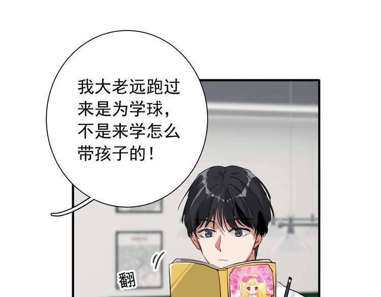 第14话 想和你比赛59