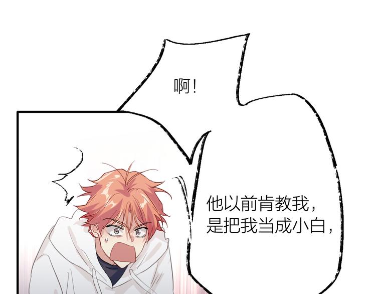 第88话 自尊心69
