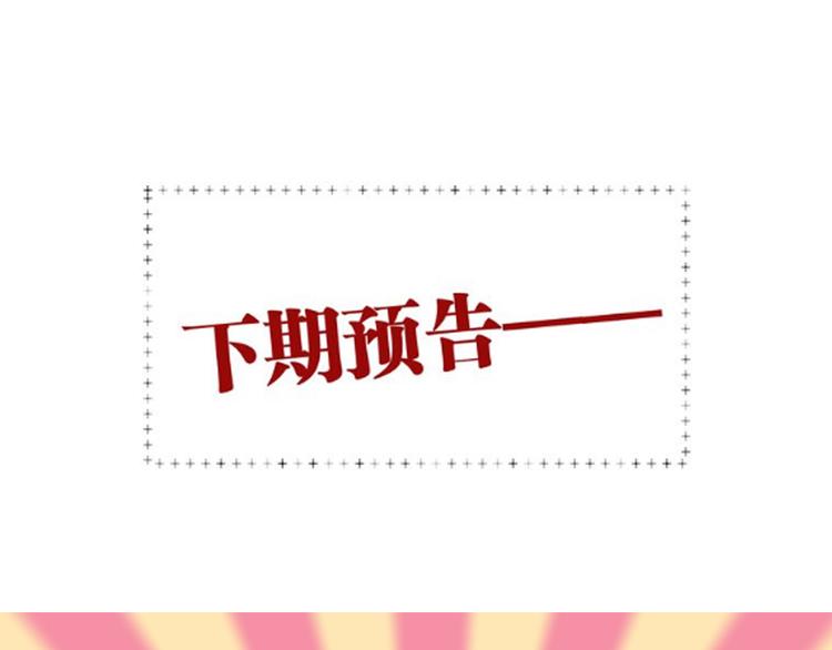 第102话 运气因素92