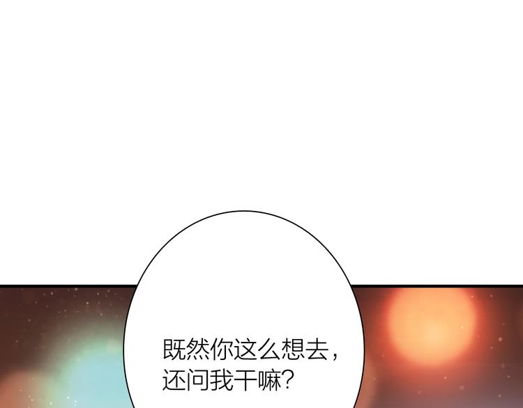 第90话 难以启齿的挽留32
