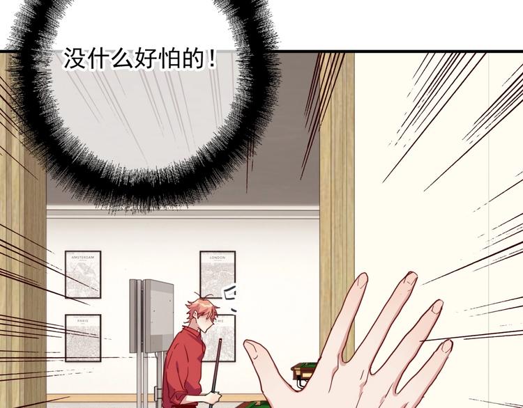 第52话 还是想打台球70