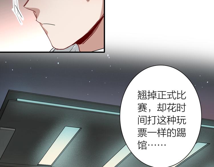 第72话 矛盾的螺旋45
