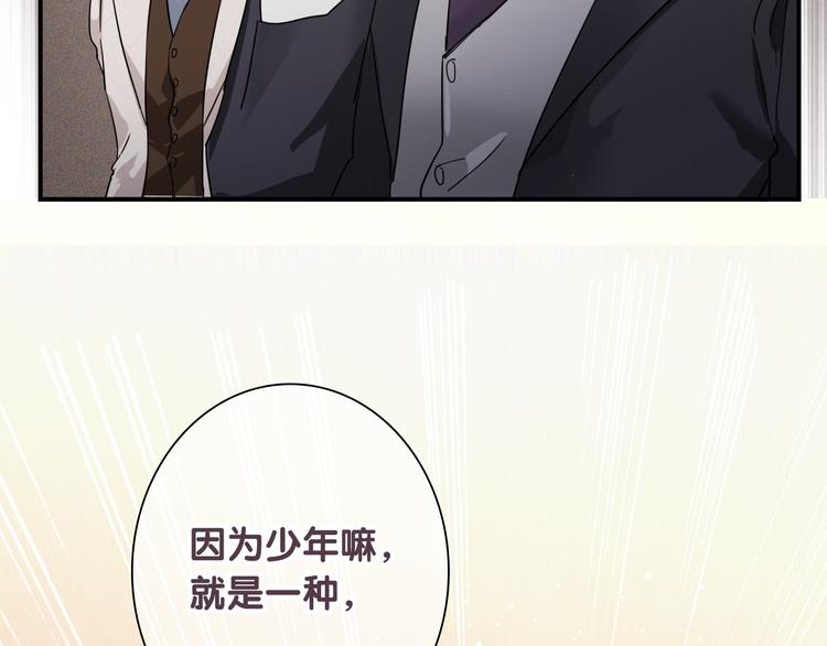 第一季完结篇 少年74
