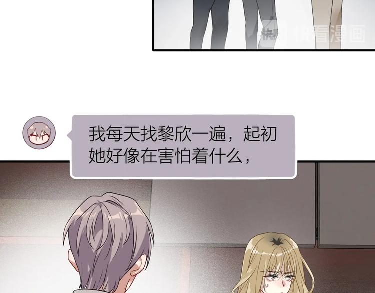 第69话 身份暴露！46